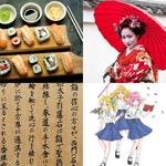 9-buchstaben-antwort-japanisch